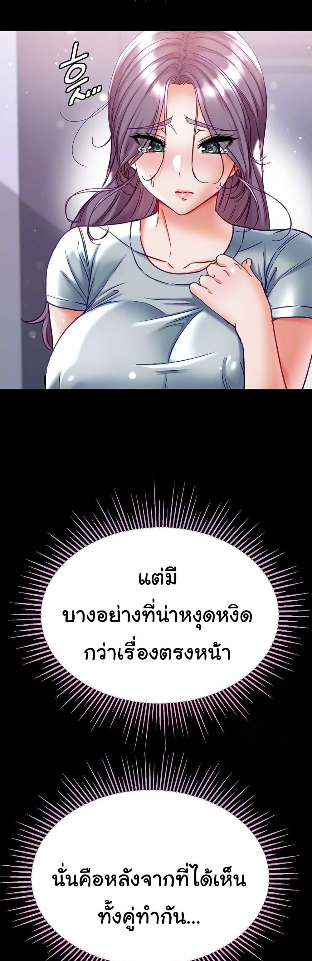Grand Disciple – Grand Disciple – ตอนที่ 73 หน้า 13