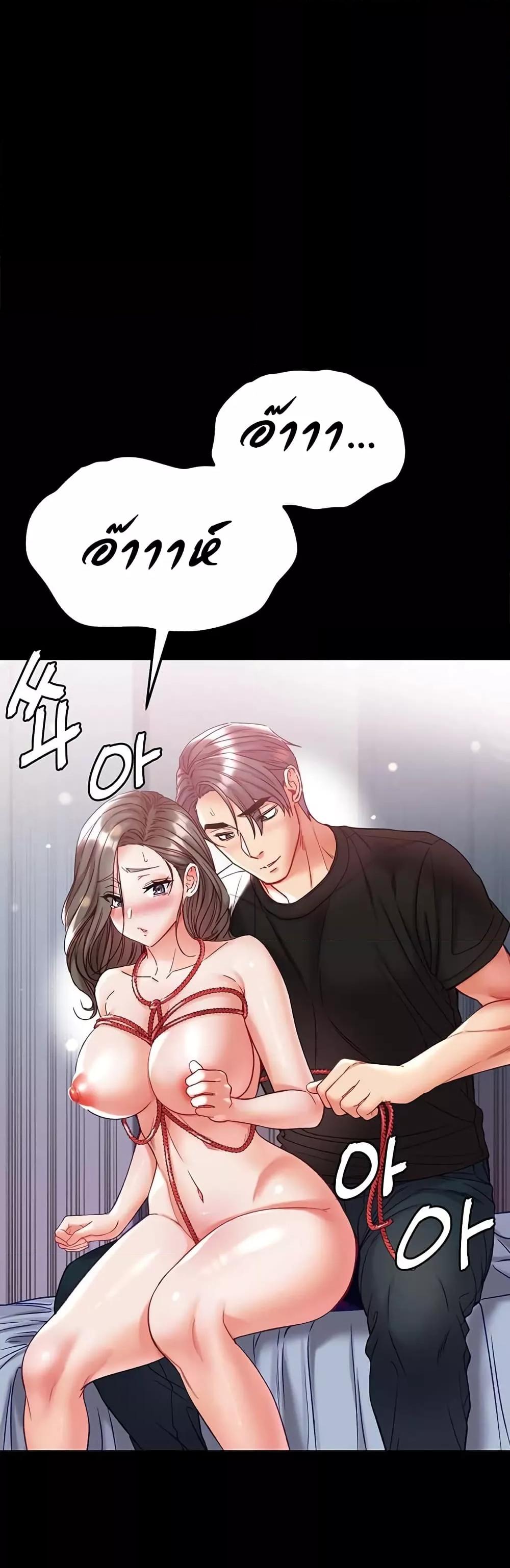 Grand Disciple – Grand Disciple – ตอนที่ 73 หน้า 18