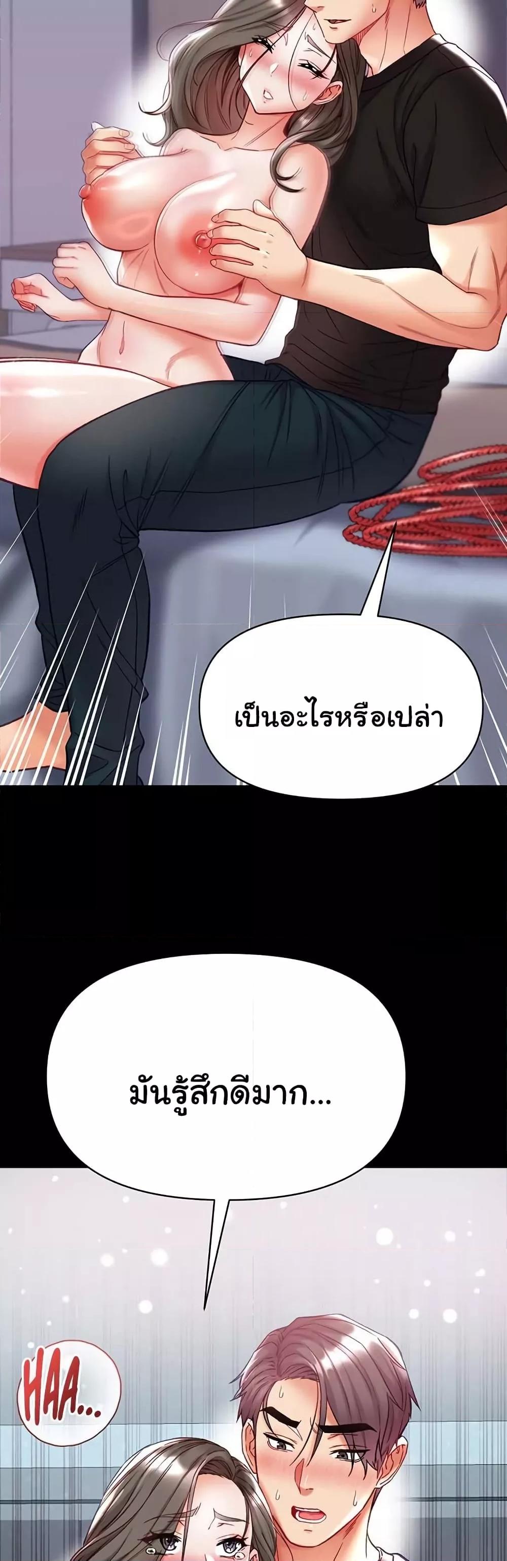 Grand Disciple – Grand Disciple – ตอนที่ 73 หน้า 20