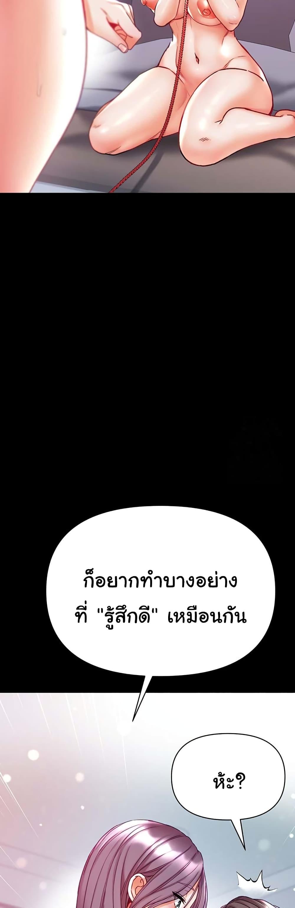 Grand Disciple – Grand Disciple – ตอนที่ 73 หน้า 29