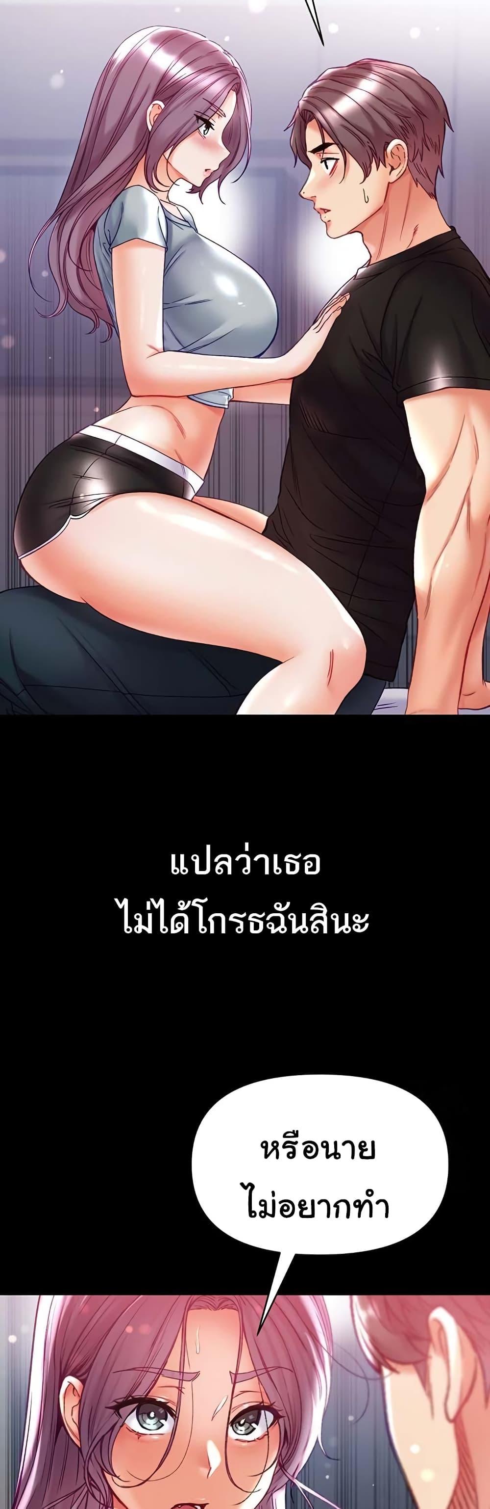 Grand Disciple – Grand Disciple – ตอนที่ 73 หน้า 31