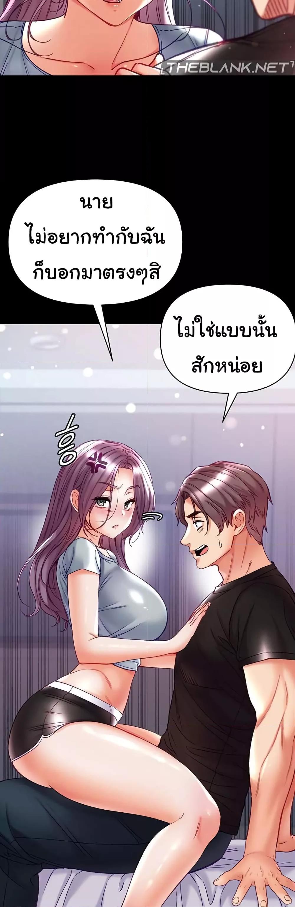 Grand Disciple – Grand Disciple – ตอนที่ 73 หน้า 32