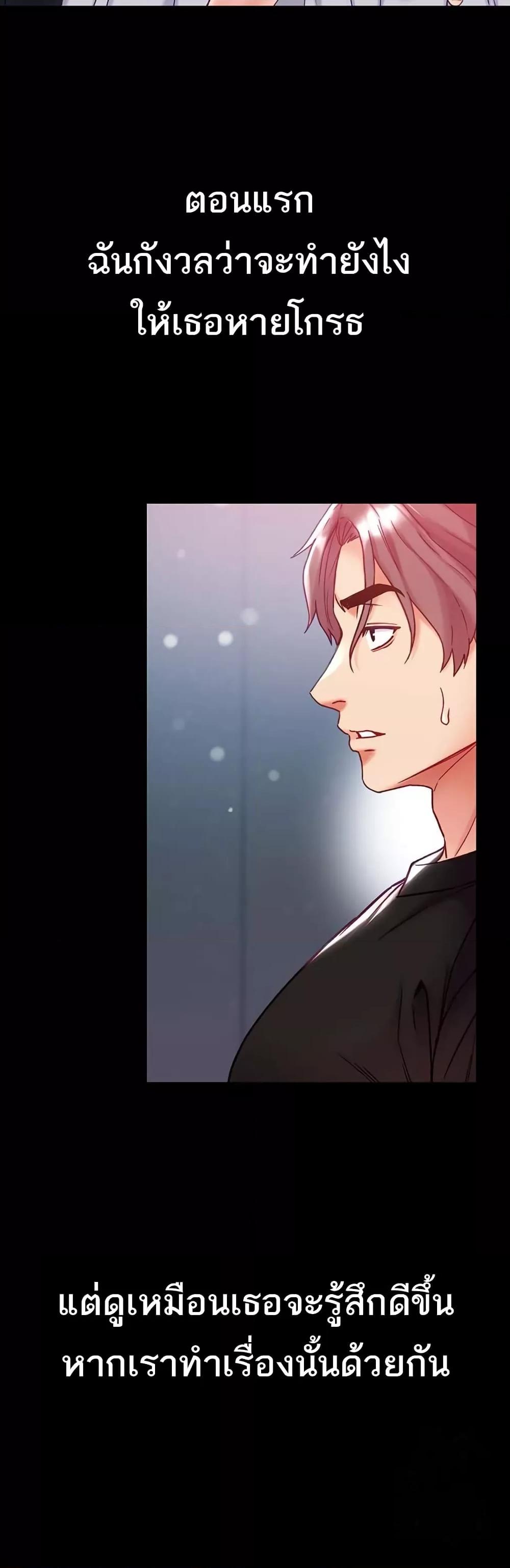 Grand Disciple – Grand Disciple – ตอนที่ 73 หน้า 33