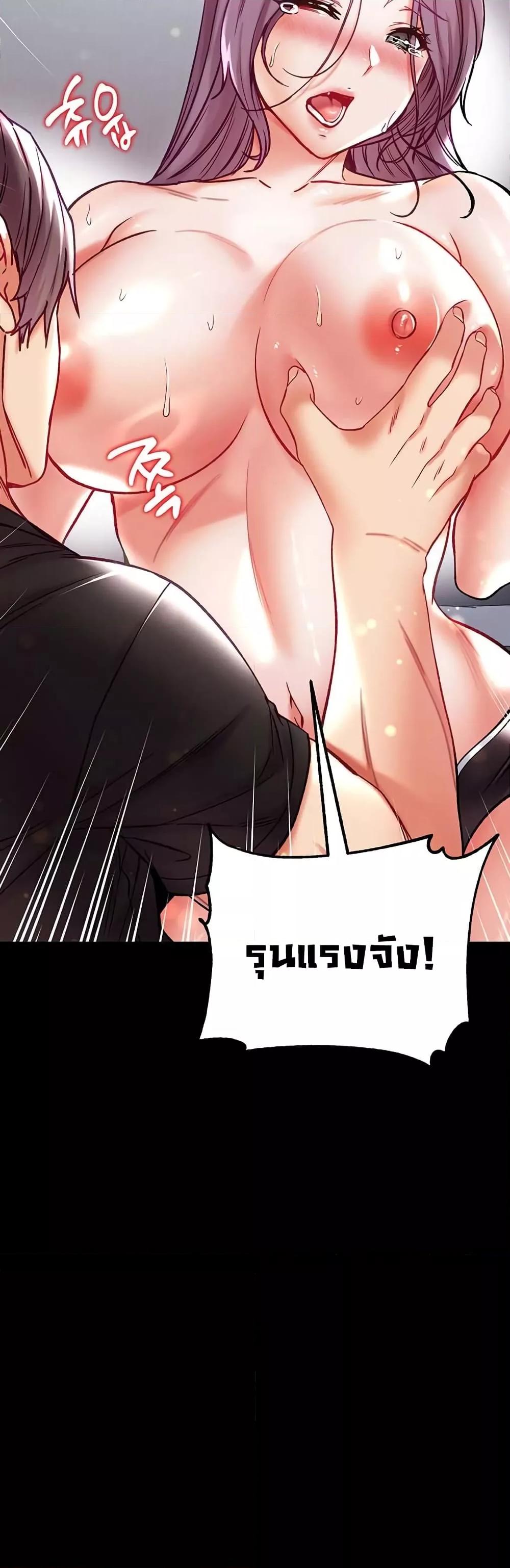 Grand Disciple – Grand Disciple – ตอนที่ 73 หน้า 37