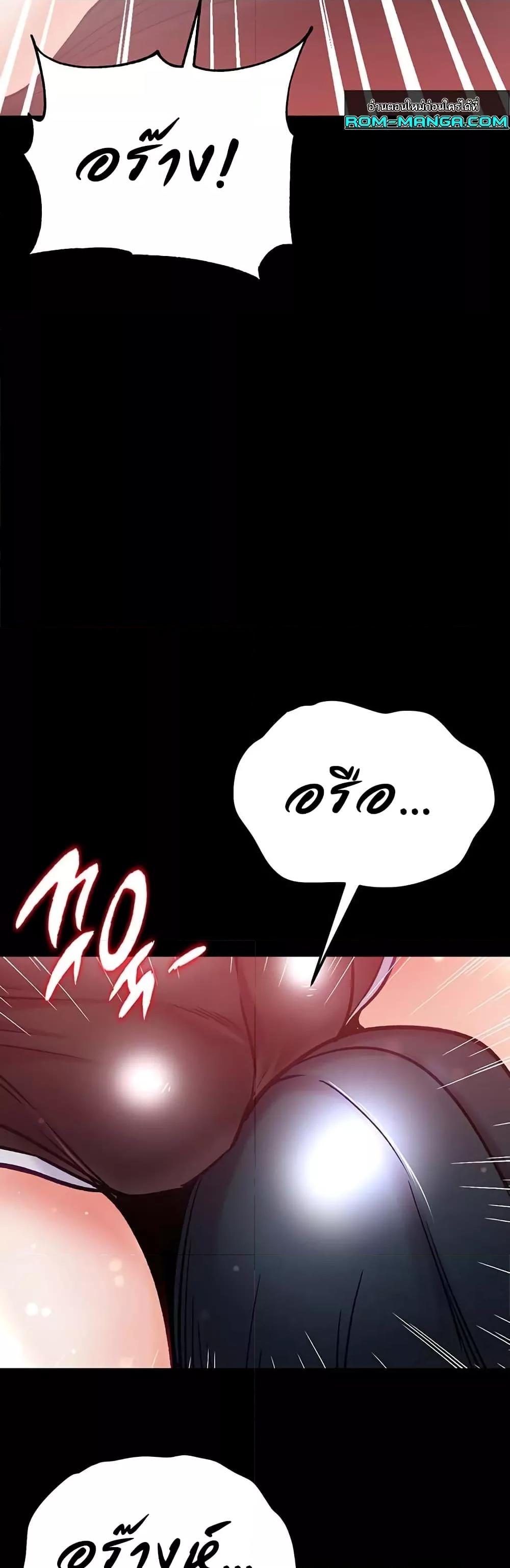 Grand Disciple – Grand Disciple – ตอนที่ 73 หน้า 39