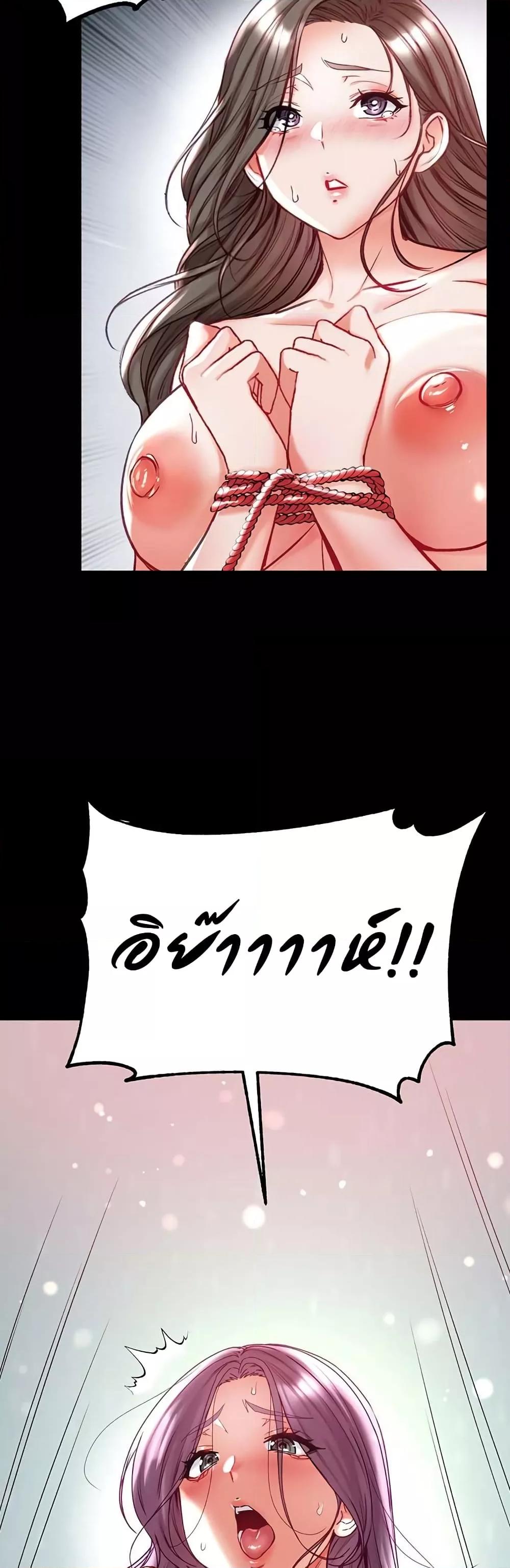 Grand Disciple – Grand Disciple – ตอนที่ 73 หน้า 48