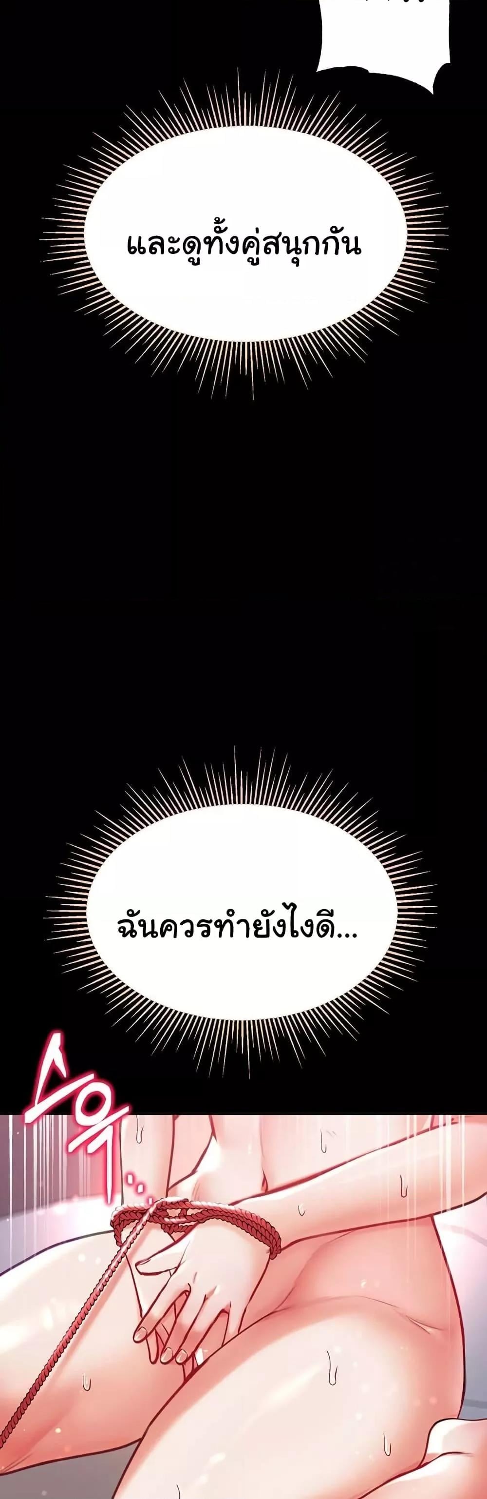 Grand Disciple – Grand Disciple – ตอนที่ 73 หน้า 55