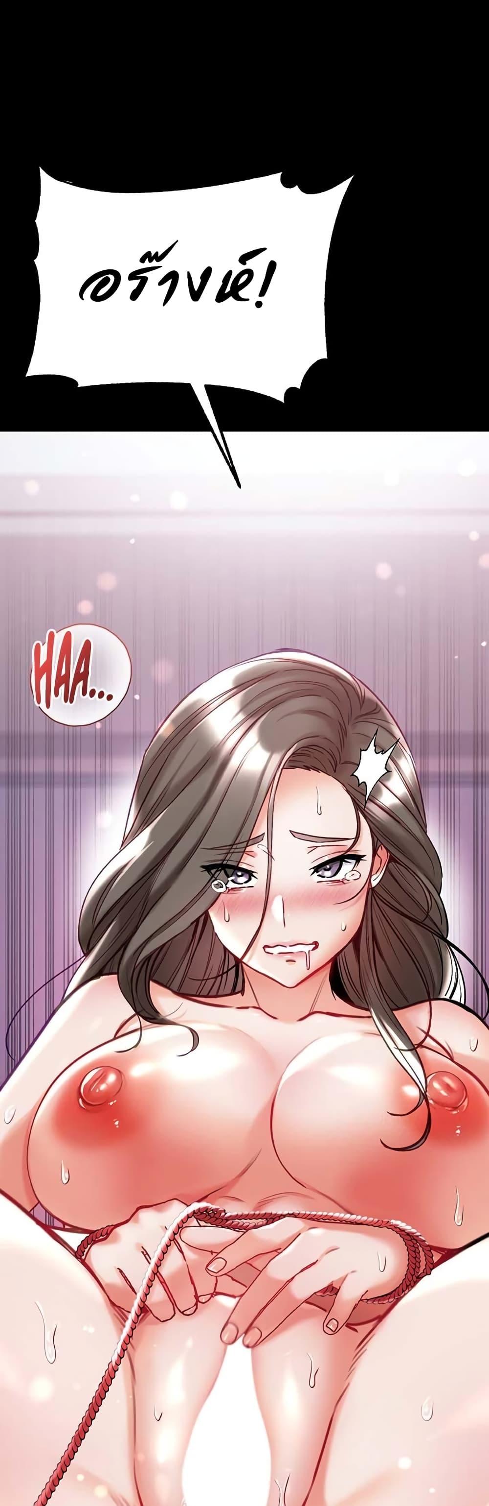 Grand Disciple – Grand Disciple – ตอนที่ 73 หน้า 60