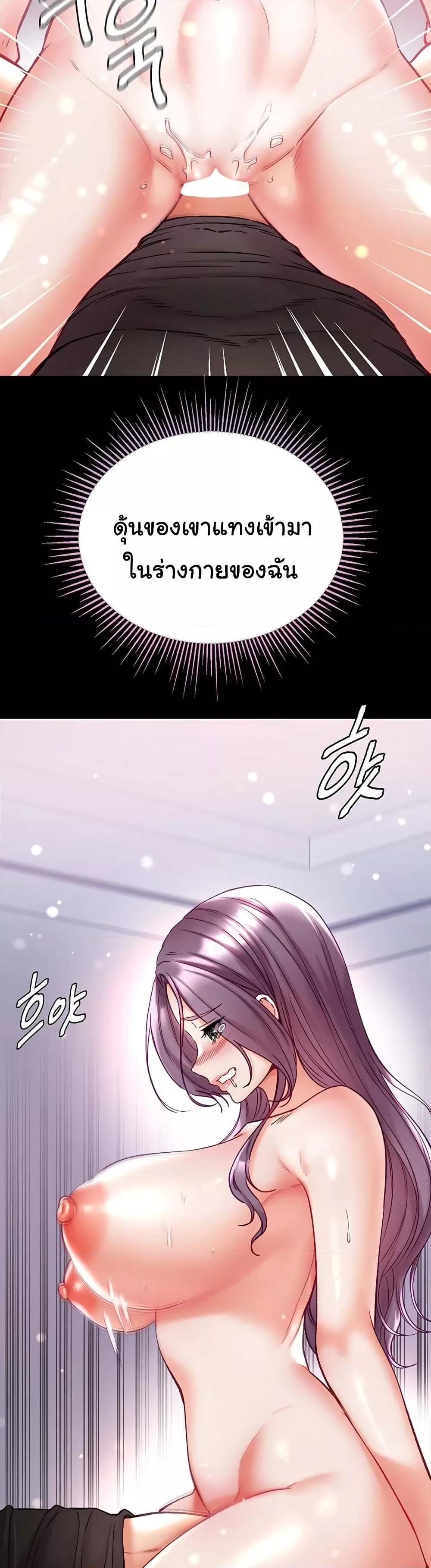 Grand Disciple – Grand Disciple – ตอนที่ 74 หน้า 4