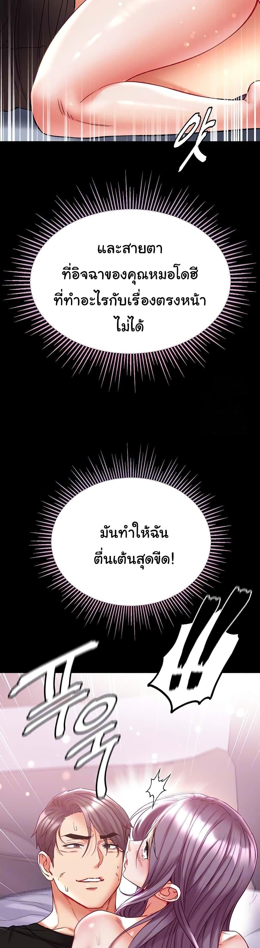 Grand Disciple – Grand Disciple – ตอนที่ 74 หน้า 5