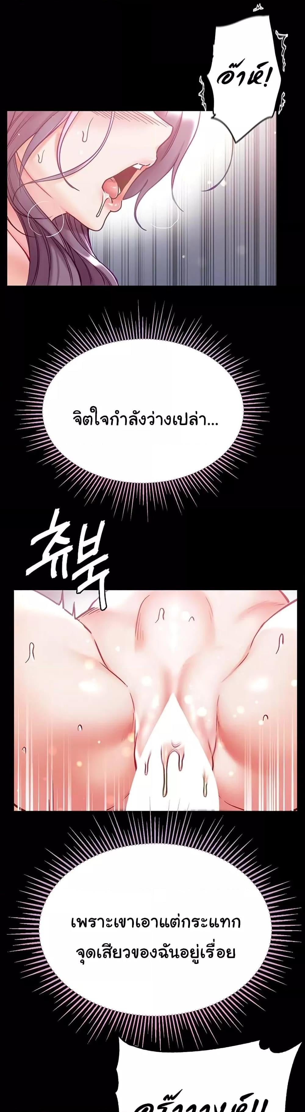 Grand Disciple – Grand Disciple – ตอนที่ 74 หน้า 9