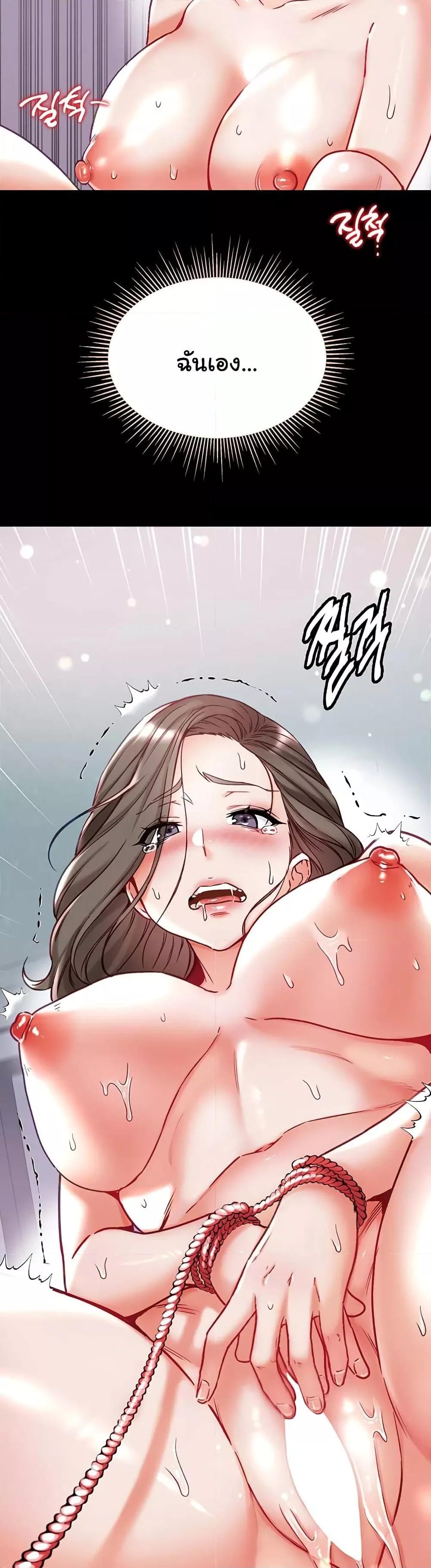 Grand Disciple – Grand Disciple – ตอนที่ 74 หน้า 13