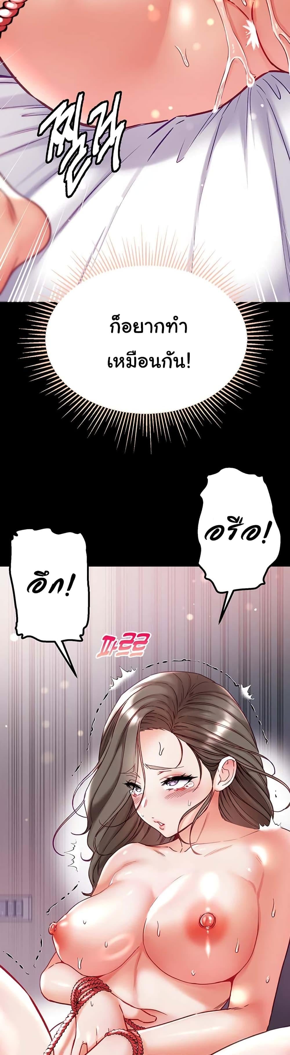 Grand Disciple – Grand Disciple – ตอนที่ 74 หน้า 14