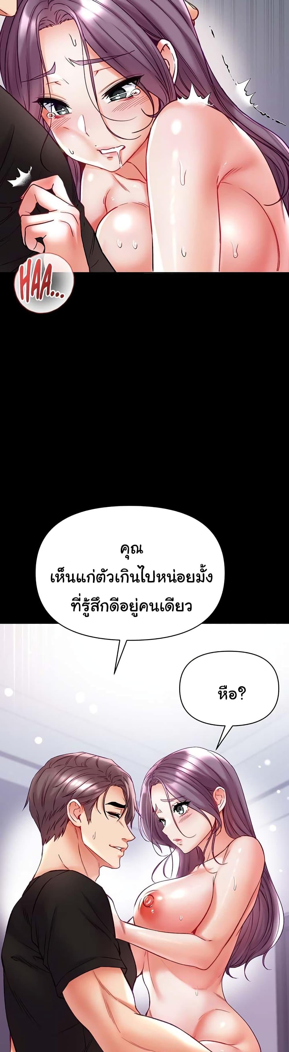 Grand Disciple – Grand Disciple – ตอนที่ 74 หน้า 26