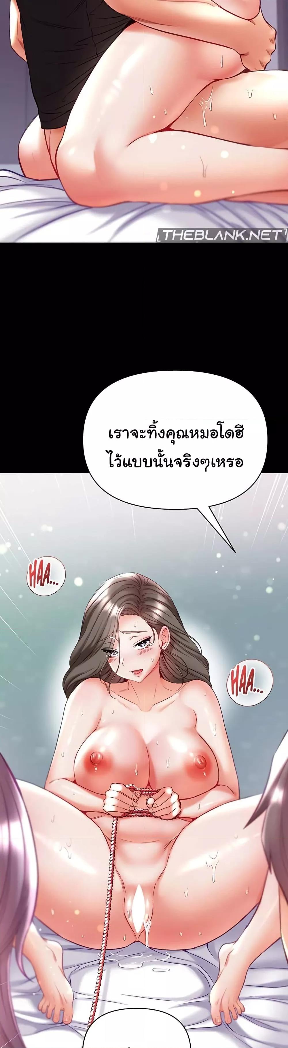 Grand Disciple – Grand Disciple – ตอนที่ 74 หน้า 27