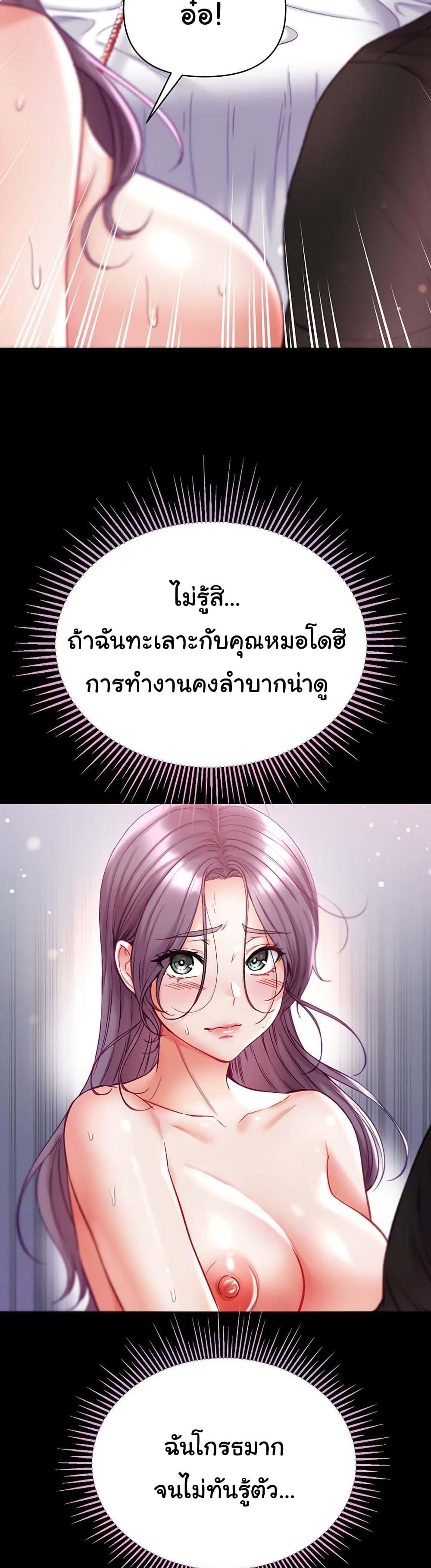 Grand Disciple – Grand Disciple – ตอนที่ 74 หน้า 28
