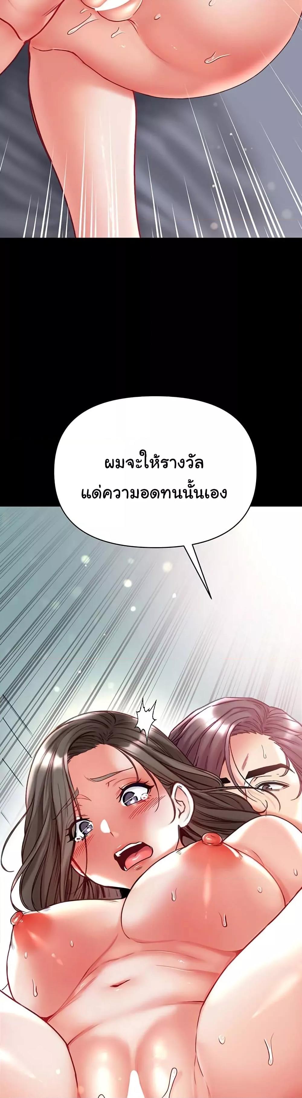 Grand Disciple – Grand Disciple – ตอนที่ 74 หน้า 37