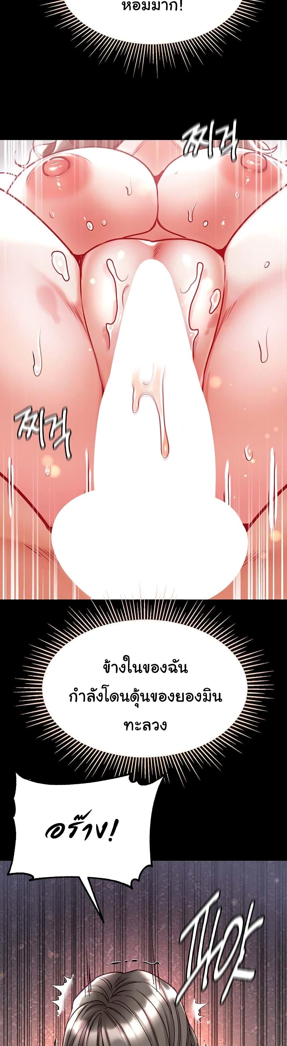 Grand Disciple – Grand Disciple – ตอนที่ 74 หน้า 44