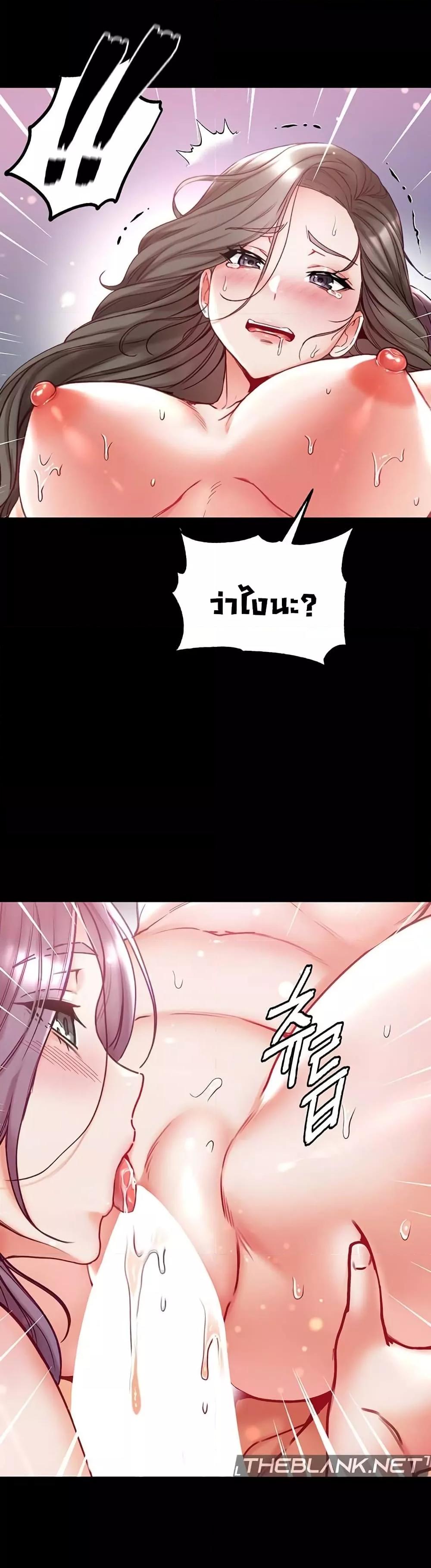 Grand Disciple – Grand Disciple – ตอนที่ 74 หน้า 49