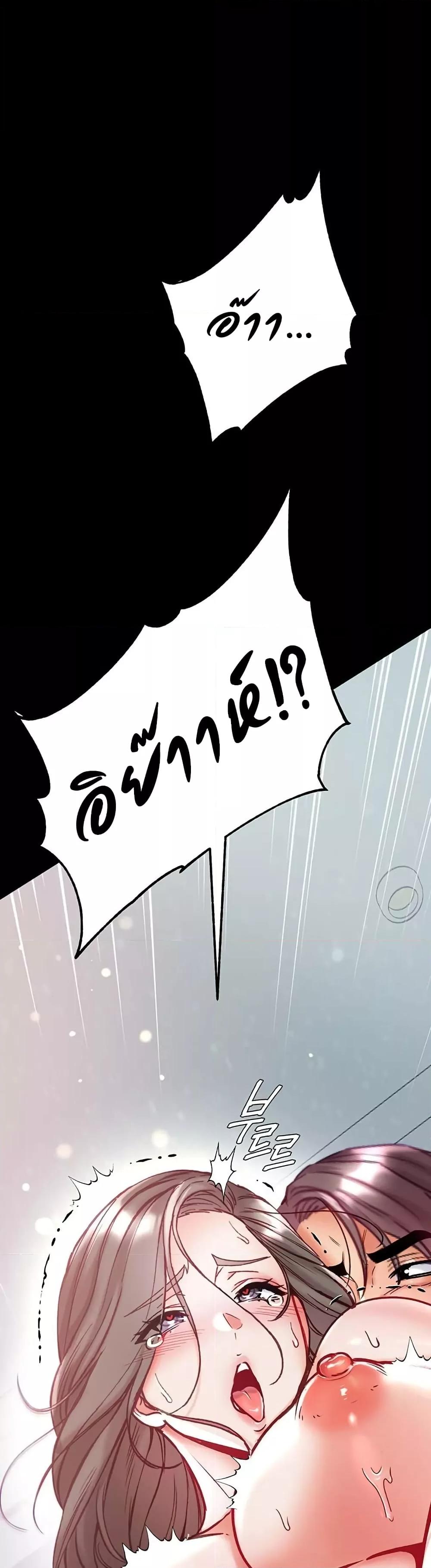 Grand Disciple – Grand Disciple – ตอนที่ 74 หน้า 50