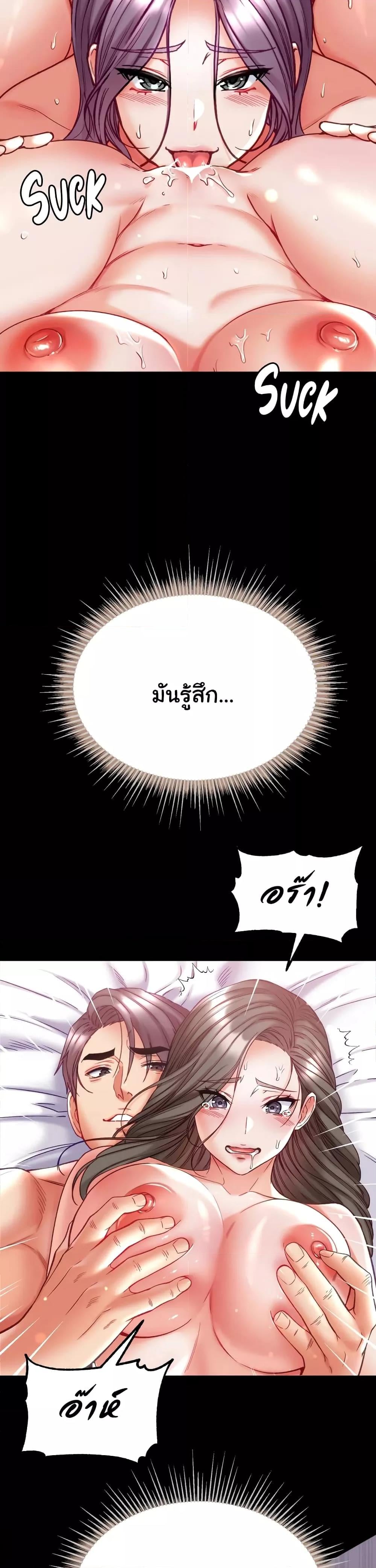 Grand Disciple – Grand Disciple – ตอนที่ 75 หน้า 9