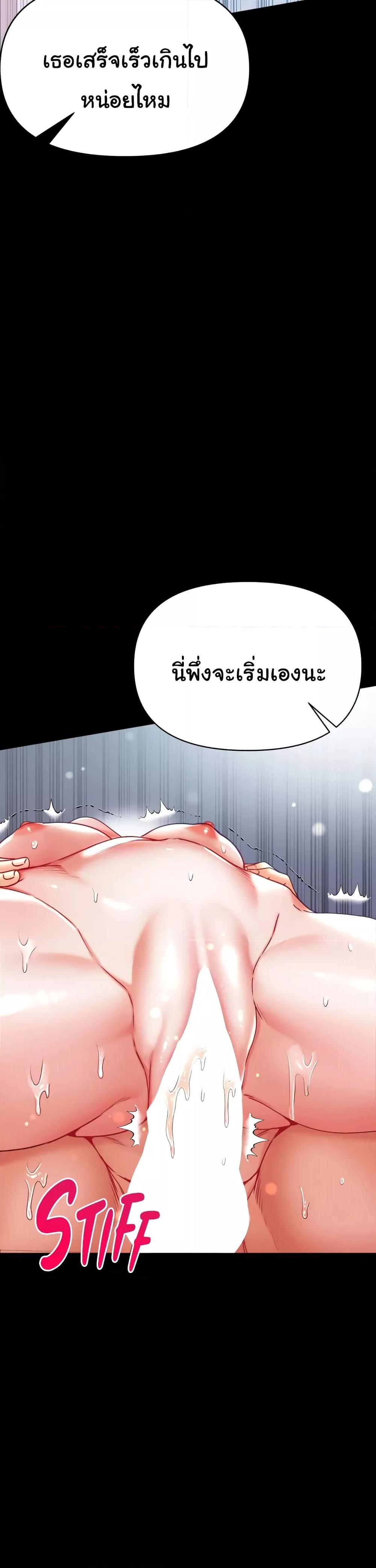 Grand Disciple – Grand Disciple – ตอนที่ 75 หน้า 15
