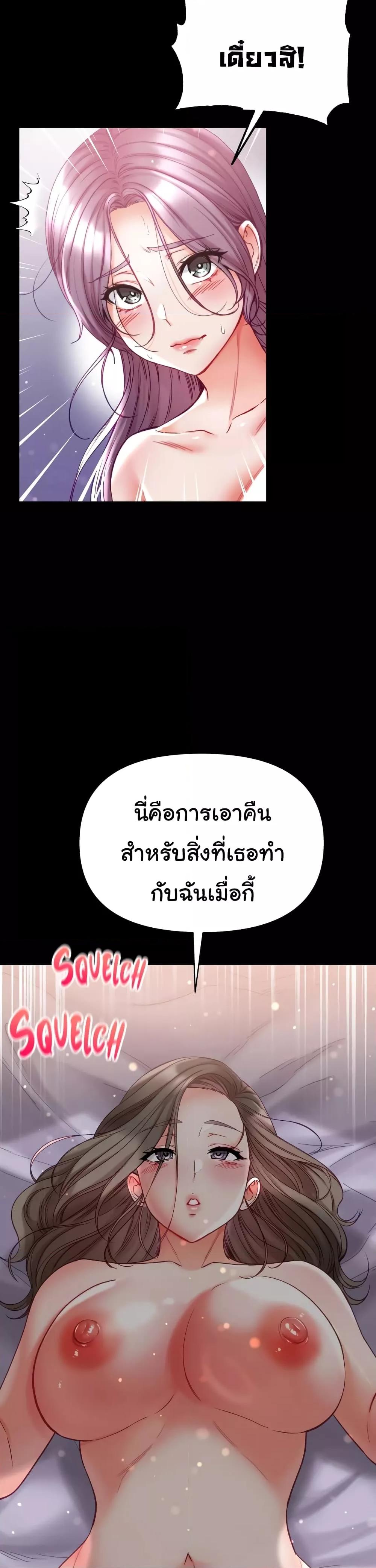 Grand Disciple – Grand Disciple – ตอนที่ 75 หน้า 24
