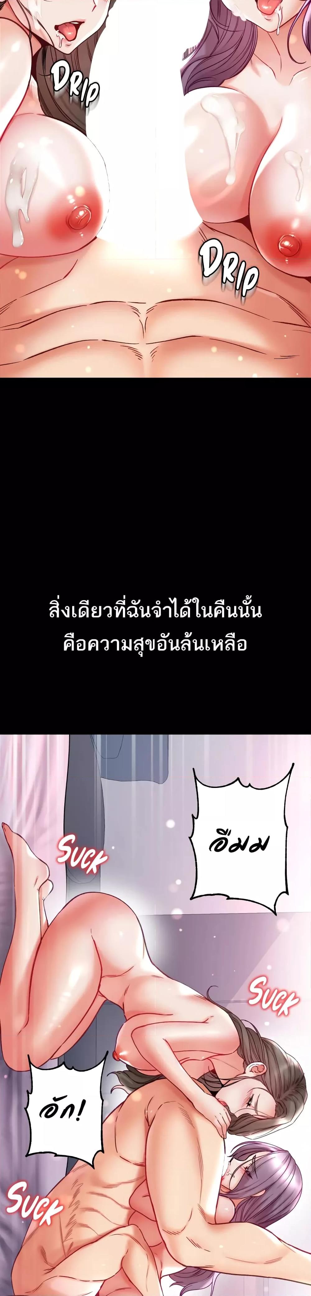 Grand Disciple – Grand Disciple – ตอนที่ 75 หน้า 30