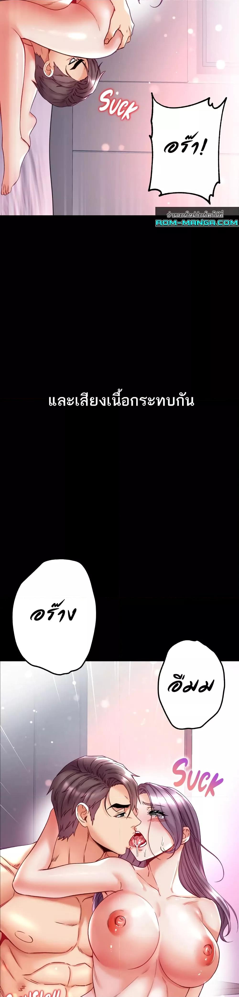 Grand Disciple – Grand Disciple – ตอนที่ 75 หน้า 31