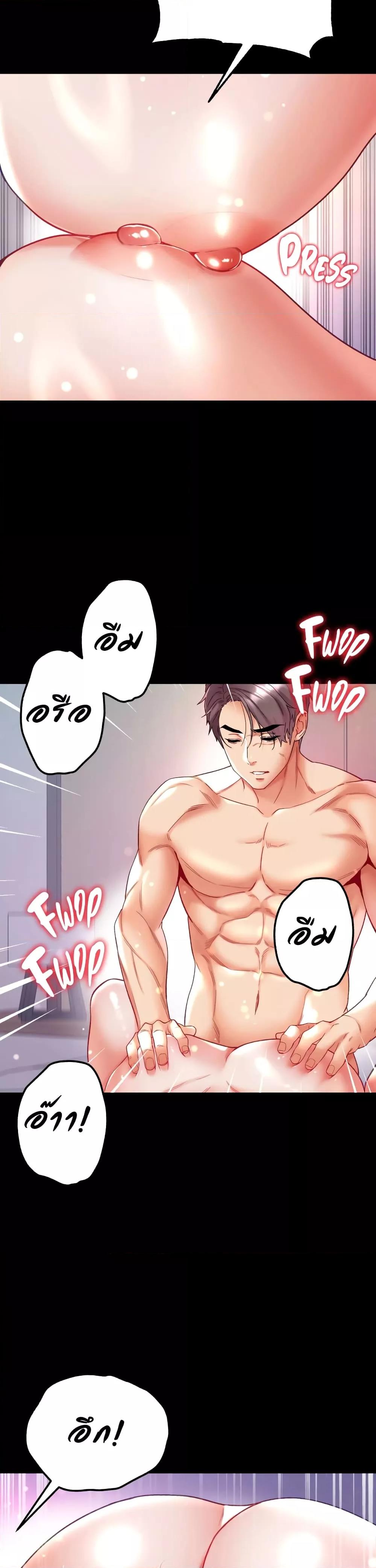 Grand Disciple – Grand Disciple – ตอนที่ 75 หน้า 35
