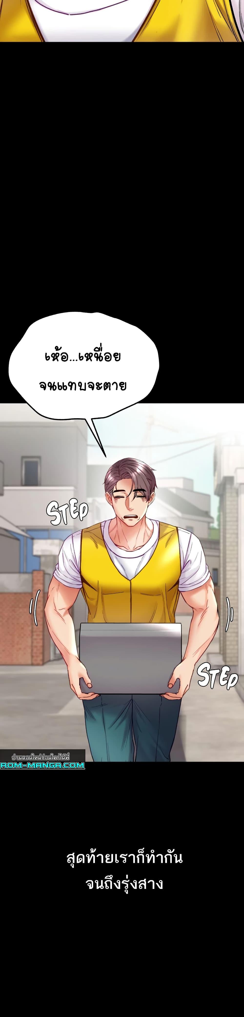 Grand Disciple – Grand Disciple – ตอนที่ 75 หน้า 42
