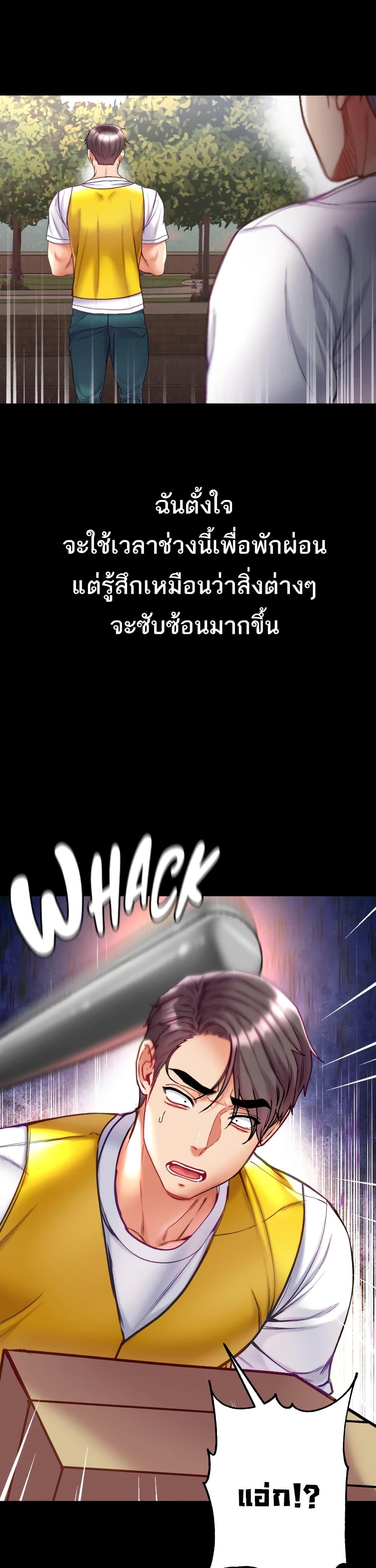 Grand Disciple – Grand Disciple – ตอนที่ 75 หน้า 43