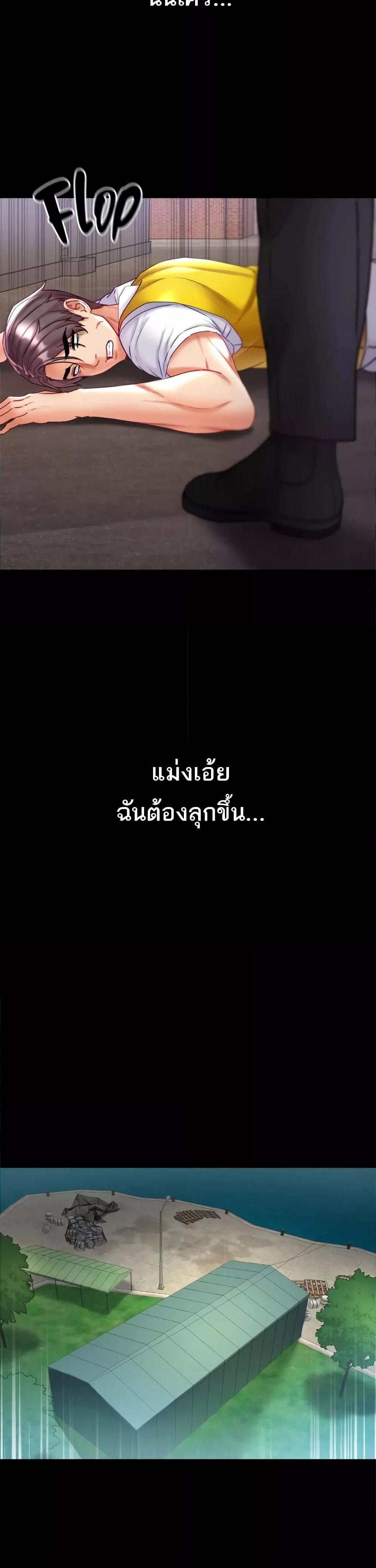 Grand Disciple – Grand Disciple – ตอนที่ 75 หน้า 45