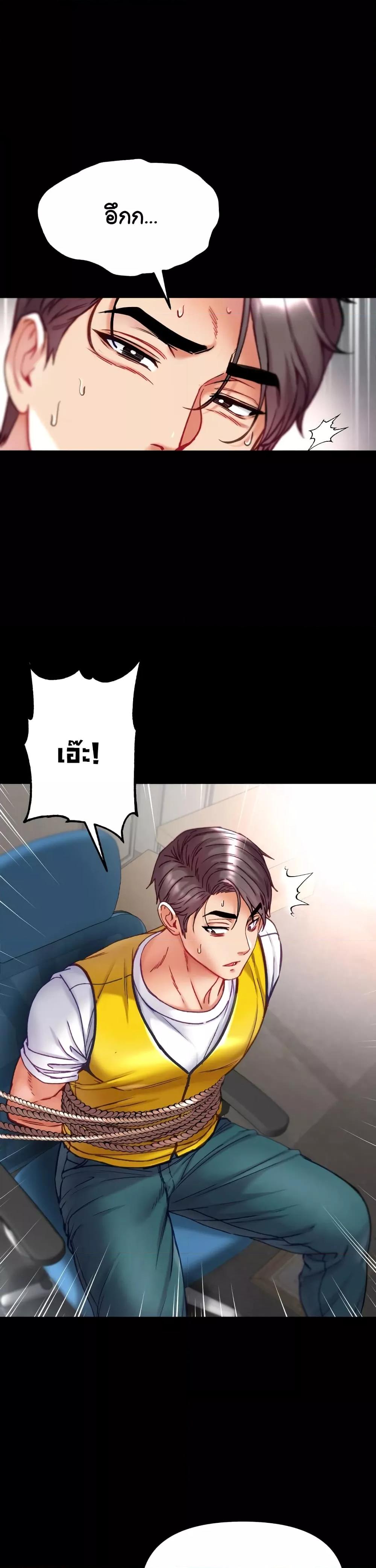 Grand Disciple – Grand Disciple – ตอนที่ 75 หน้า 46