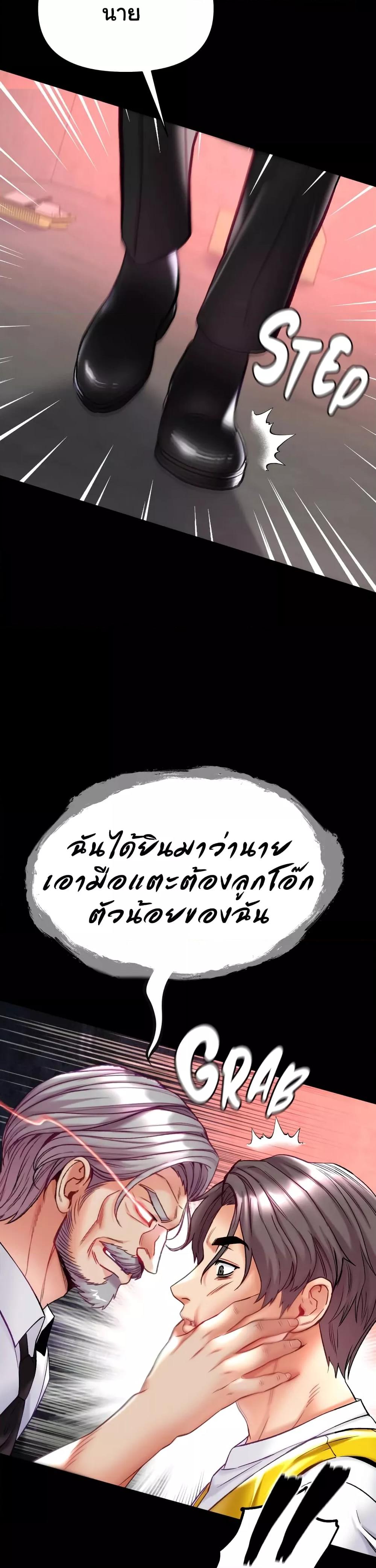 Grand Disciple – Grand Disciple – ตอนที่ 75 หน้า 49