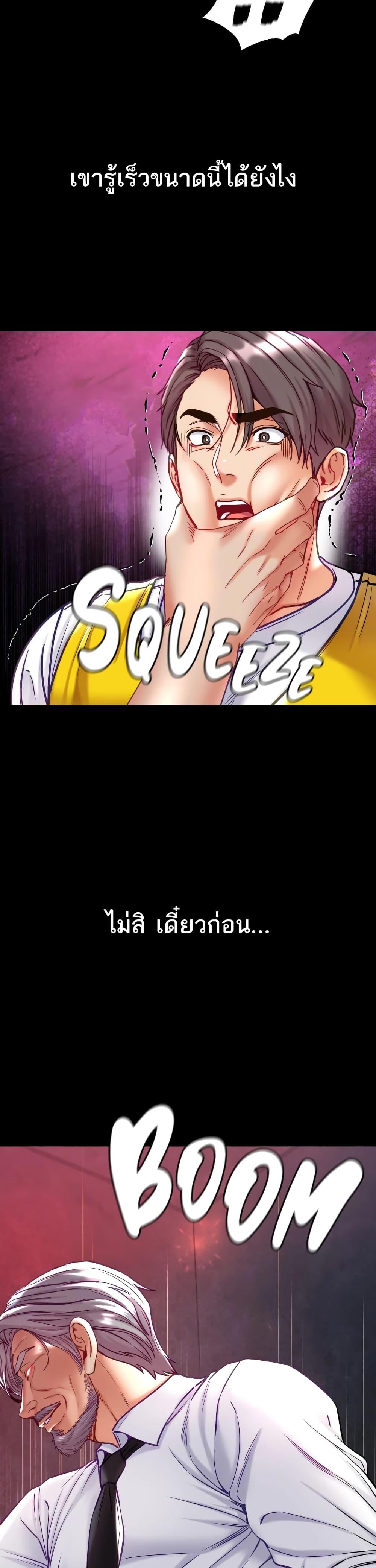 Grand Disciple – Grand Disciple – ตอนที่ 75 หน้า 50
