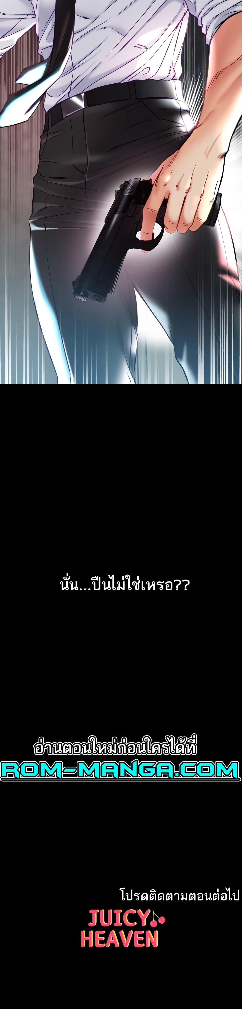Grand Disciple – Grand Disciple – ตอนที่ 75 หน้า 51
