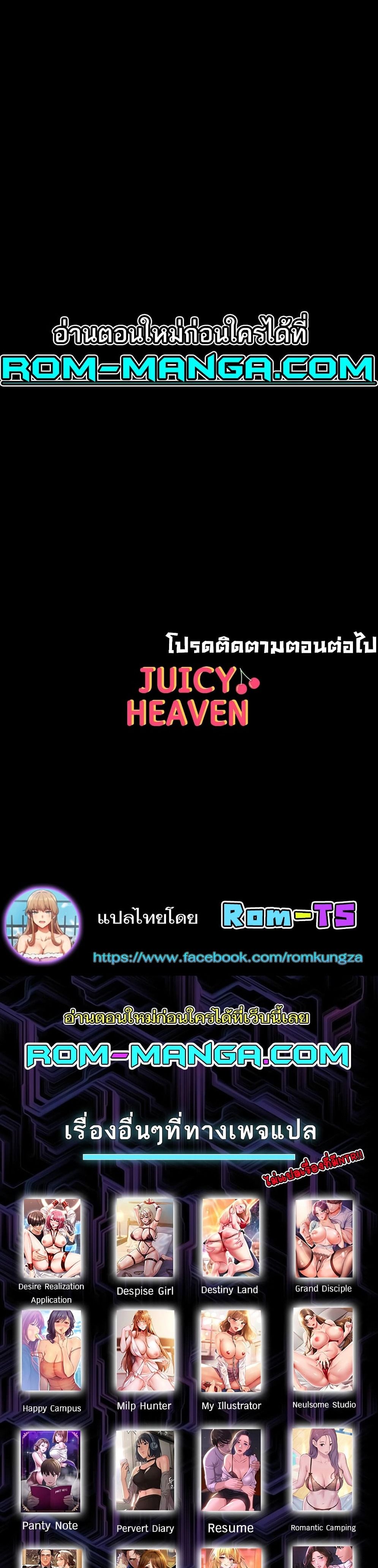 Grand Disciple – Grand Disciple – ตอนที่ 76 หน้า 7
