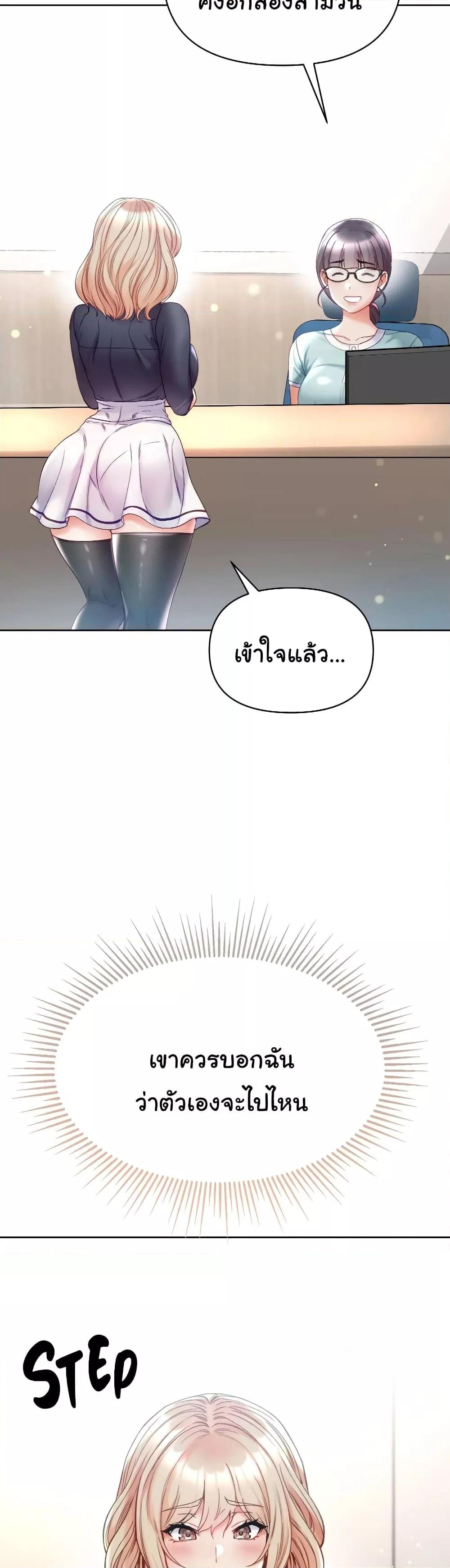 Grand Disciple – Grand Disciple – ตอนที่ 77 หน้า 3