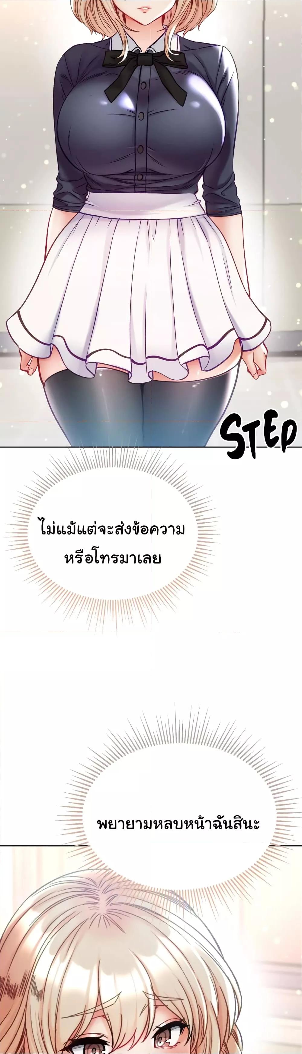 Grand Disciple – Grand Disciple – ตอนที่ 77 หน้า 4
