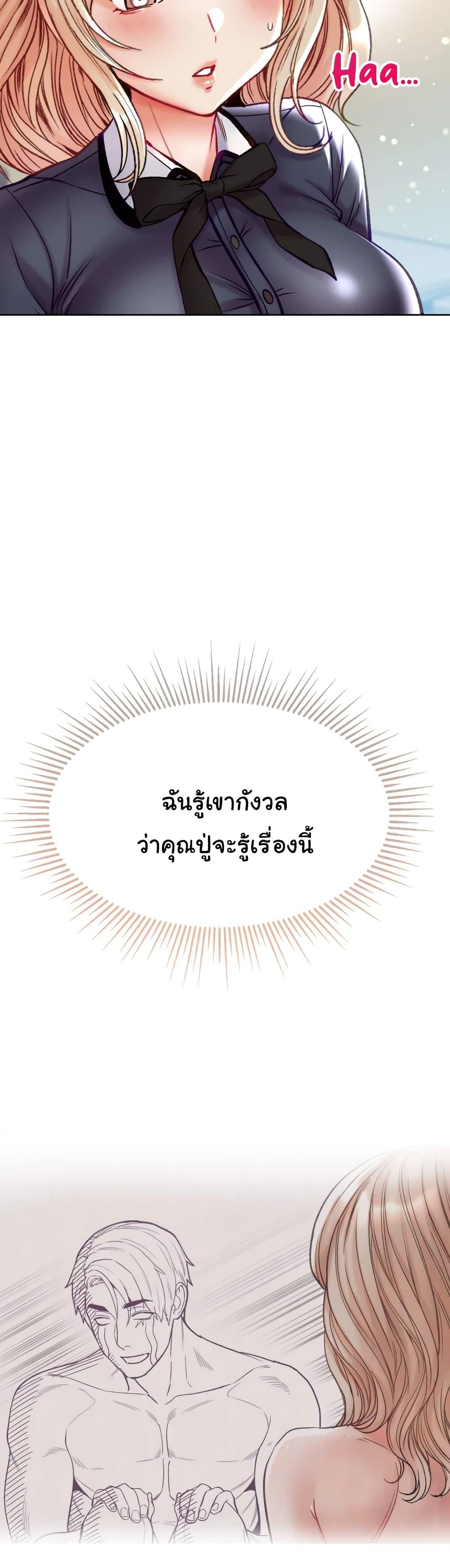 Grand Disciple – Grand Disciple – ตอนที่ 77 หน้า 5