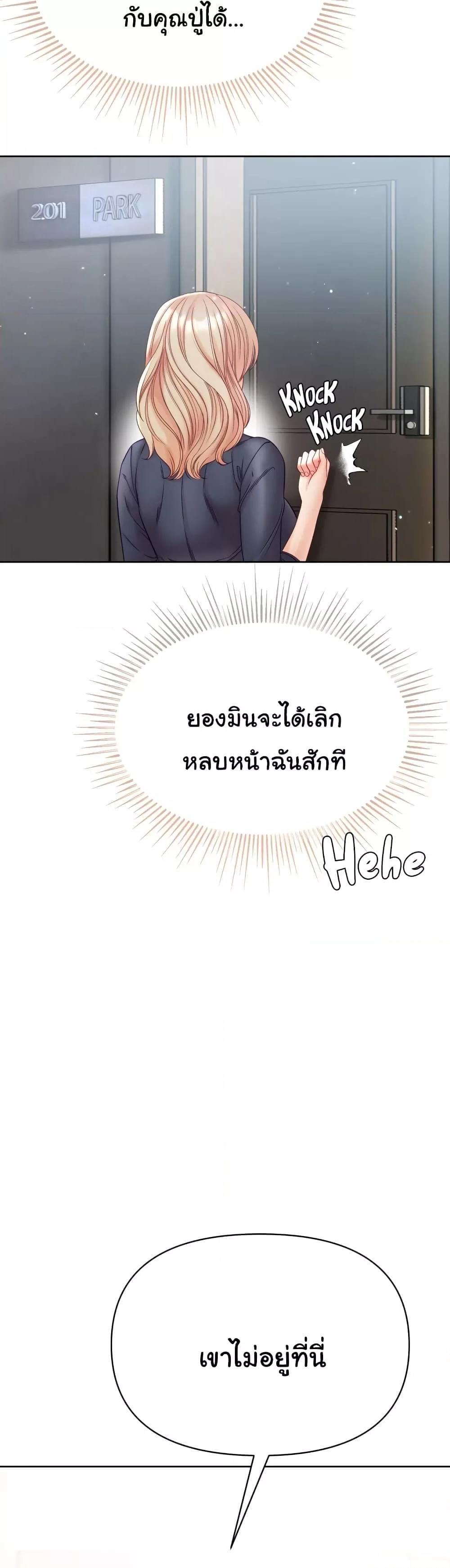 Grand Disciple – Grand Disciple – ตอนที่ 77 หน้า 7