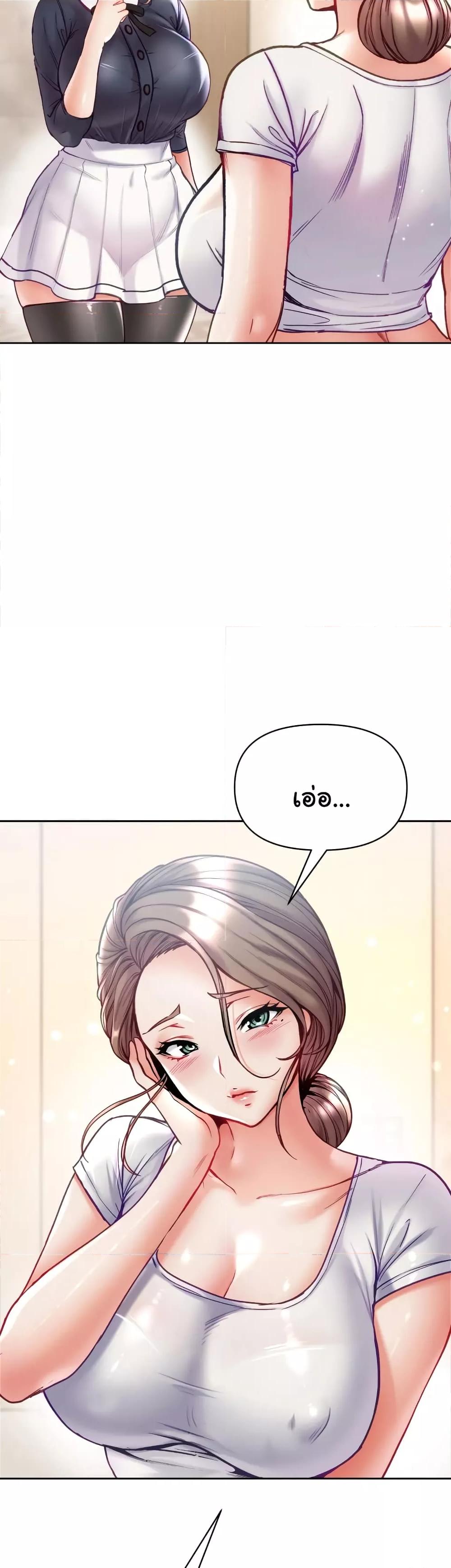 Grand Disciple – Grand Disciple – ตอนที่ 77 หน้า 9