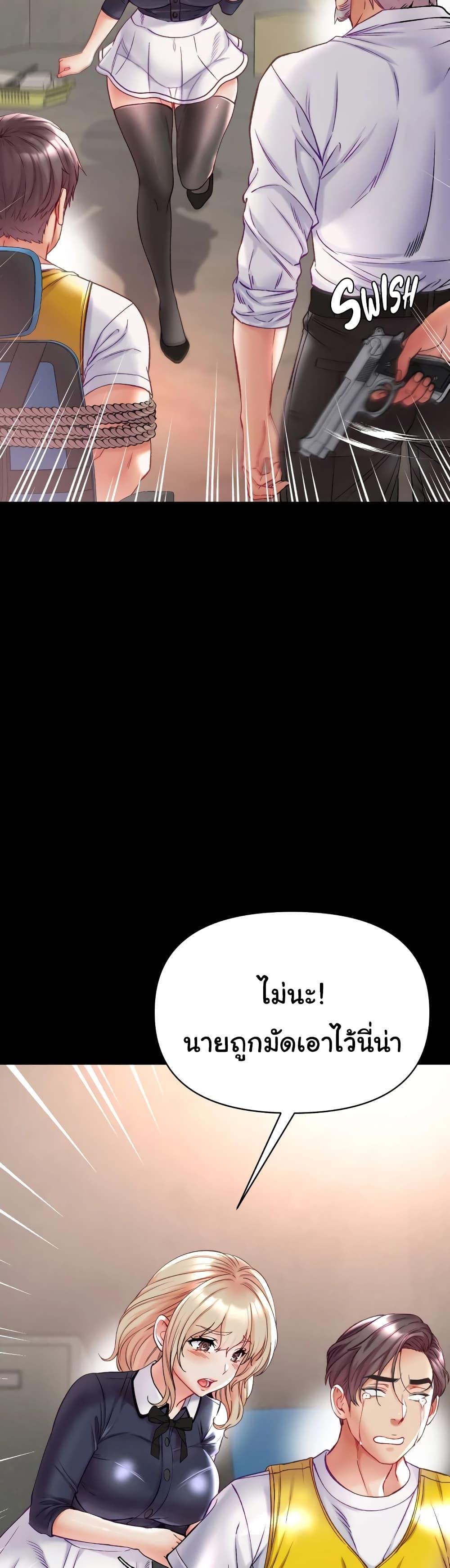 Grand Disciple – Grand Disciple – ตอนที่ 77 หน้า 18