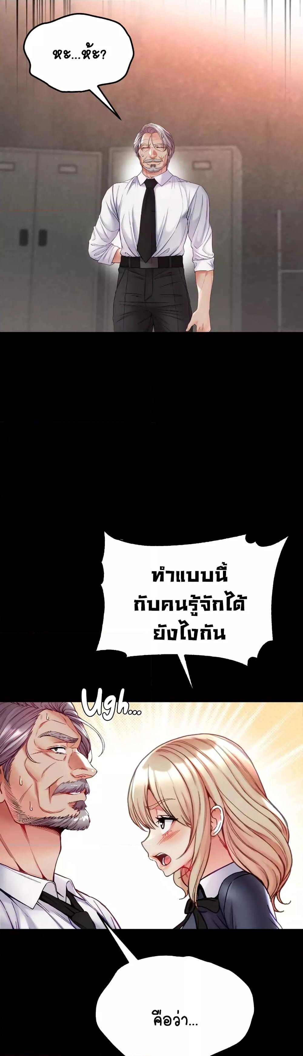 Grand Disciple – Grand Disciple – ตอนที่ 77 หน้า 20