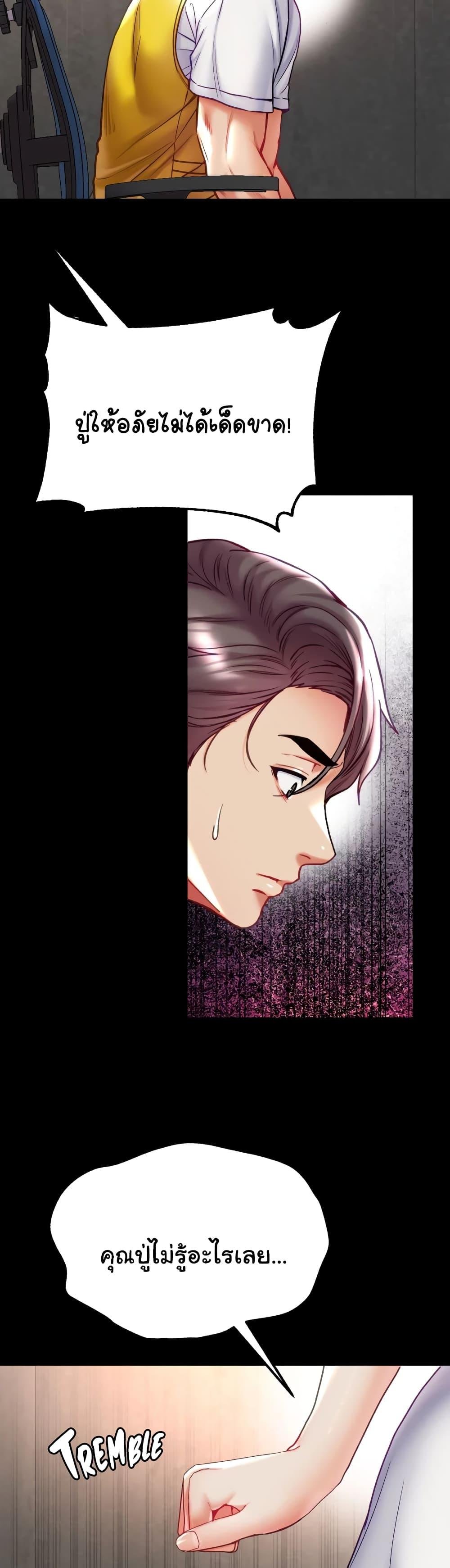 Grand Disciple – Grand Disciple – ตอนที่ 77 หน้า 24