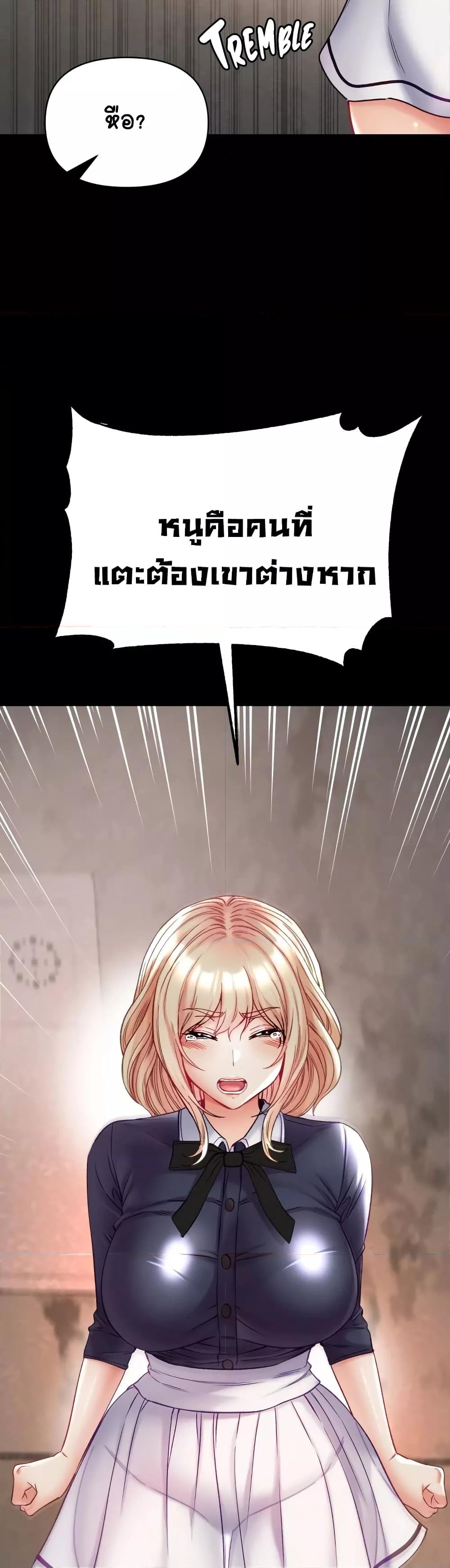 Grand Disciple – Grand Disciple – ตอนที่ 77 หน้า 25