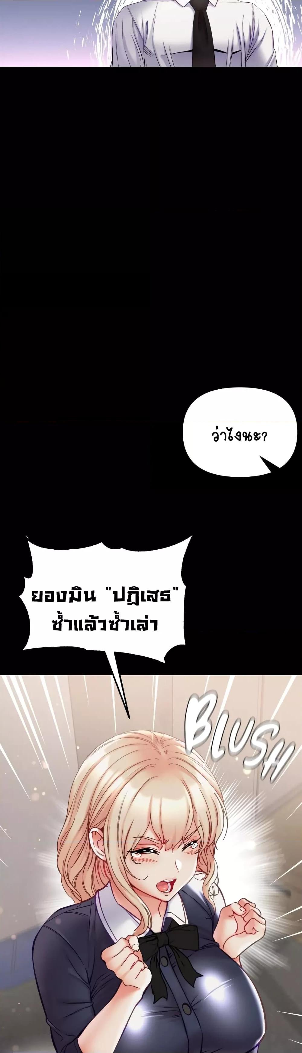 Grand Disciple – Grand Disciple – ตอนที่ 77 หน้า 27