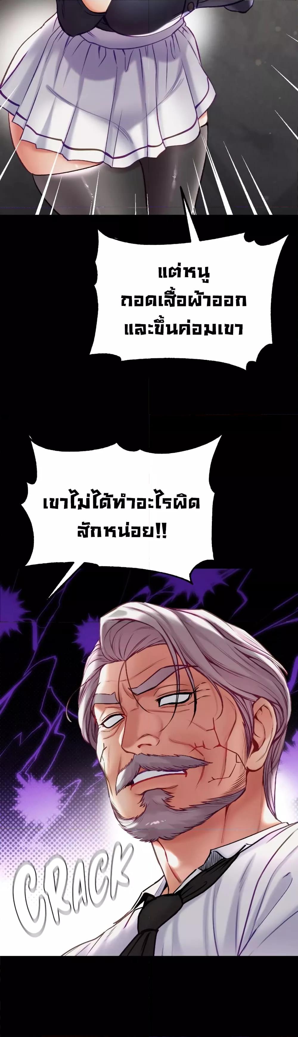 Grand Disciple – Grand Disciple – ตอนที่ 77 หน้า 28