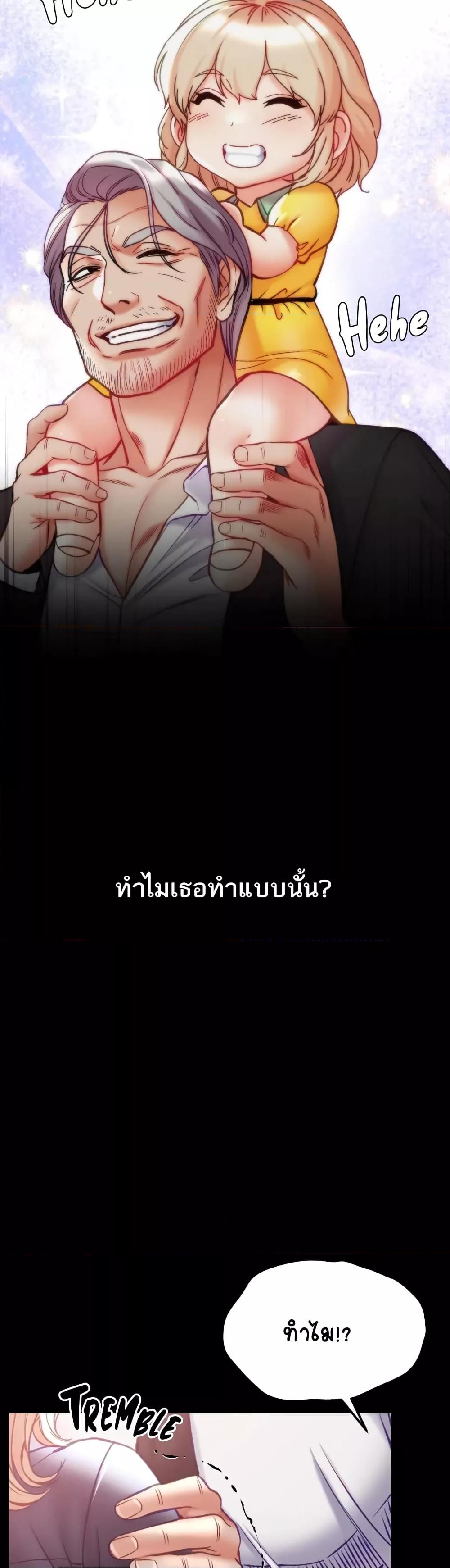 Grand Disciple – Grand Disciple – ตอนที่ 77 หน้า 31